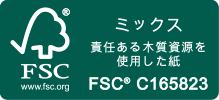 FSC認証取得事業社