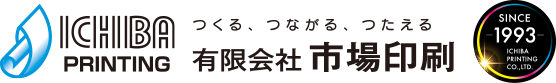 集客プロ 姫路の印刷会社 有限会社市場印刷