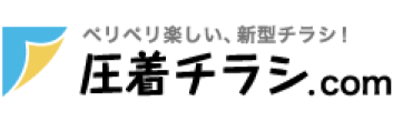 めくる”仕掛けで圧倒的な反響率つい開けたくなる圧着チラシ