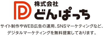 動画集客や求人広告なら