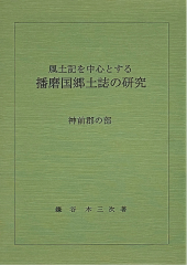 自費出版／各種刊行物11