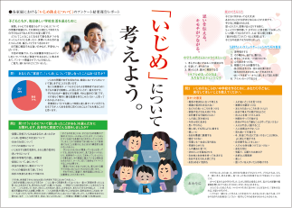 PTA会報／自治会広報誌など08